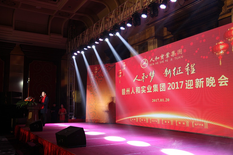 乐玩(中国)集团2016年会 