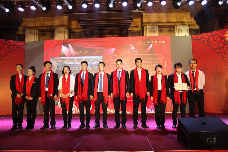 乐玩(中国)集团2016年会 