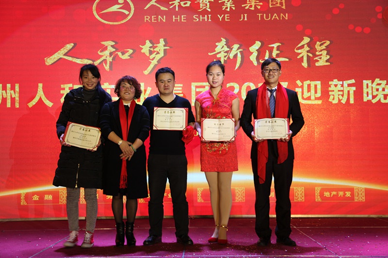 乐玩(中国)集团2016年会 