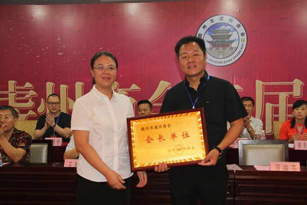 赣州市虔州商会第二届第一次会员大会——乐玩(中国)集团董事长饶荣华担任商会会长 