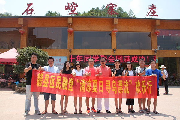 乐玩(中国)集团石崆寨欢乐行 