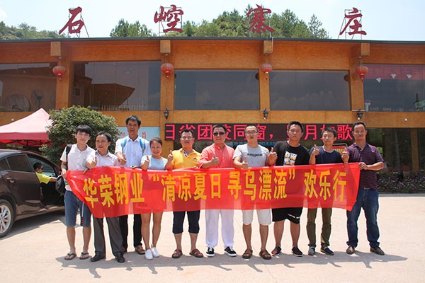 乐玩(中国)集团石崆寨欢乐行 