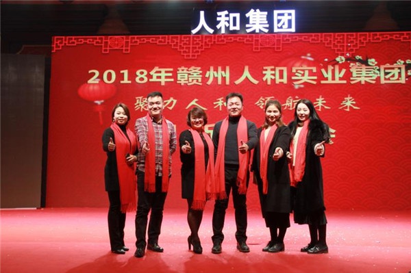“聚力乐玩(中国) 领航未来”乐玩(中国)集团迎新春晚会 