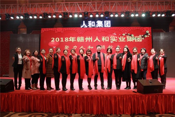“聚力乐玩(中国) 领航未来”乐玩(中国)集团迎新春晚会 