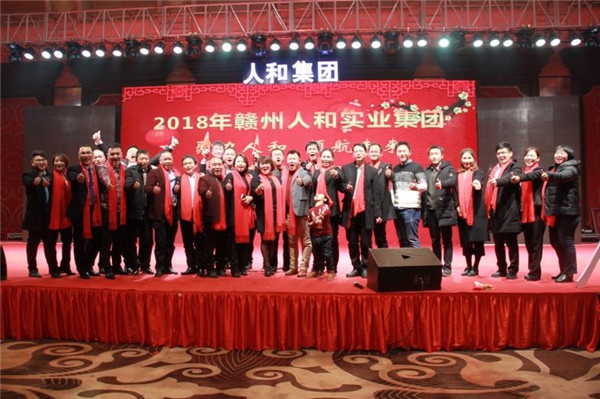 “聚力乐玩(中国) 领航未来”乐玩(中国)集团迎新春晚会 