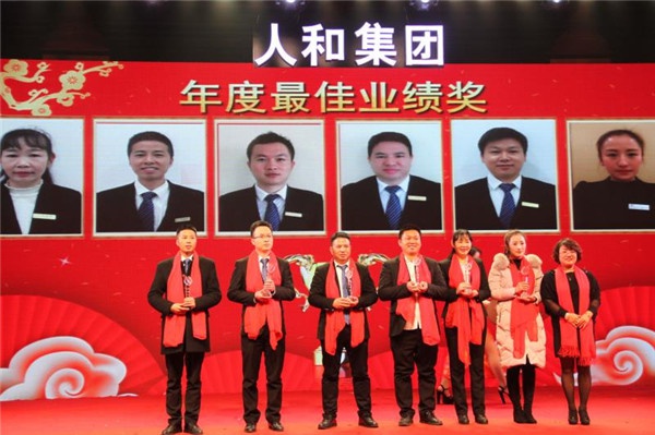“聚力乐玩(中国) 领航未来”乐玩(中国)集团迎新春晚会 