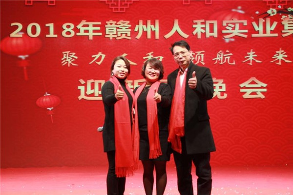 “聚力乐玩(中国) 领航未来”乐玩(中国)集团迎新春晚会 