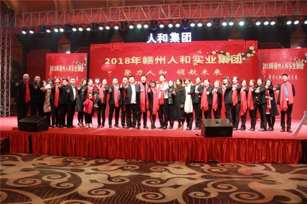 “聚力乐玩(中国) 领航未来”乐玩(中国)集团迎新春晚会 