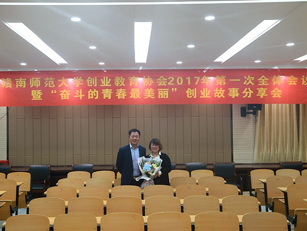 “不忘初心，载梦前行”乐玩(中国)集团董事长及总裁受邀赣南师范大学做创业讲座 