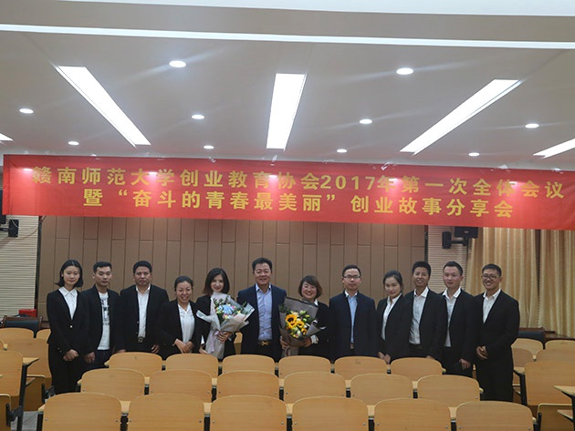 “不忘初心，载梦前行”乐玩(中国)集团董事长及总裁受邀赣南师范大学做创业讲座 