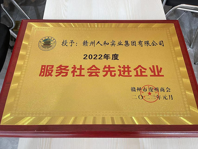 授予乐玩在线平台2022年度服务社会现金企业 